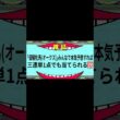 【優駿牝馬(オークス)2026】みんなで本気予想すれば三連単1点でも当てられる説 #優駿牝馬 #オークス #shorts