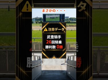 【安田記念2026】東京芝マイルG1で最も勝っている騎手はこの人｜過去10年勝利数ランキング #競馬 #競馬予想 #安田記念