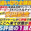 🎯追い切り全頭診断→【安田記念2026予想】えっ？！トロヴァトーレが【C評価】で危険信号？⚠逆にここへ来て状態が激変した調教S評価の１頭とは？