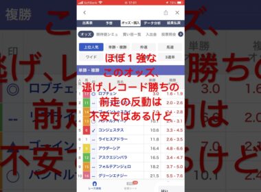 #ダービー #東京優駿 #JRA #競馬 #予想 #◎ロブチェン #○パントルナイーフ #▲ゴーイントゥスカイ