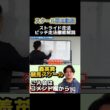 【競馬スクール】今さら聞けない？ストライド走法とピッチ走法の徹底解説!#安田記念 #宝塚記念