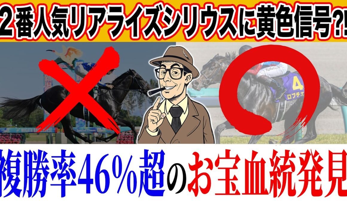 【データに基づき徹底解説】上位人気馬２頭、バッサリ切れるかもしれません。【日本ダービー2026】