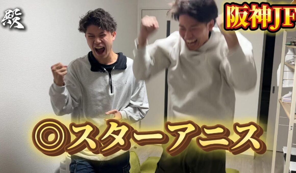 【阪神JF】スターアニス本命で単勝＆ワイド大的中！！！