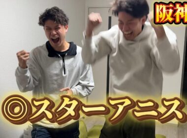 【阪神JF】スターアニス本命で単勝＆ワイド大的中！！！