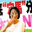 徹底“穴馬”分析！ホソエchanNEL 【安田記念・GⅠ】細江純子コース実績馬に穴の予感！？