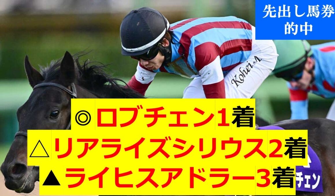 【皐月賞 最終見解 2026】9週連続重賞◎馬券内！本命は1択！最も今の馬場に合うアノ馬だ！！