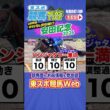 【#安田記念2026】JRA元調教師が出走馬の馬体と調教を評価　東スポ競馬NEWS LIVE