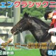 日本ダービー初制覇！ 松山弘平騎手＆杉山晴紀調教師