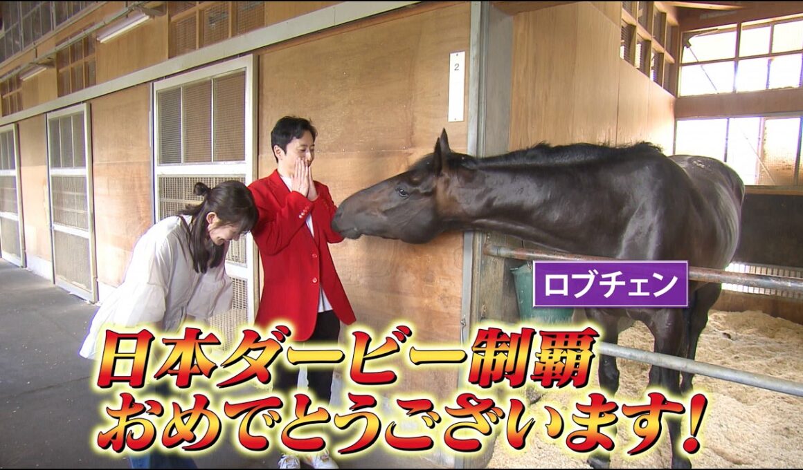 【日本ダービー（東京優駿）優勝SP】松山弘平騎手&杉山晴紀師が語る激戦の舞台裏！