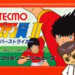 【キャプテン翼2】ジャパンカップ開幕🔥第3回