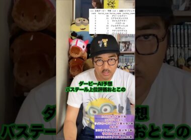 【安田記念2026】競馬予想AI予想🔰おとこの安田記念AI予想　#安田記念 #AI予想 #シックスペンス