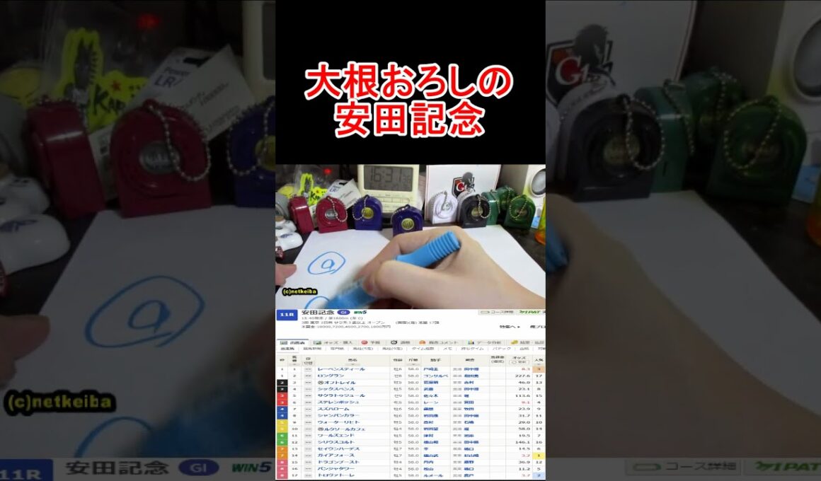 安田記念2026！ここは逆らわない予想が吉と出そう！ショート【競馬予想】 #競馬に人生 #競馬 #安田記念2026