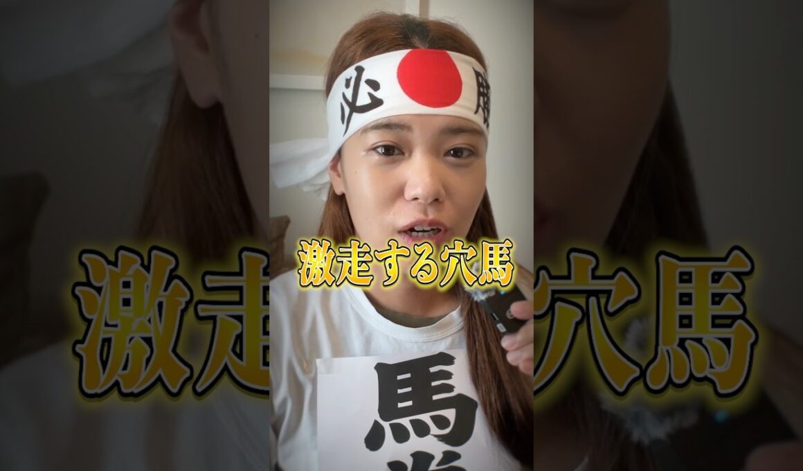 【安田記念】過去20年データが語る、激走する馬の"3つの条件"とは？ #競馬 #競馬予想 #安田記念