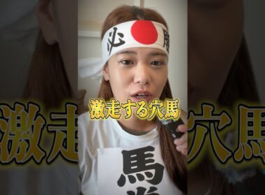 【安田記念】過去20年データが語る、激走する馬の"3つの条件"とは？ #競馬 #競馬予想 #安田記念