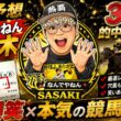 【安田記念2026予想ライブ】2026/6/7　桜花賞3連単12点/ダービー馬連5点的中🎯　厳選絞り込み馬券予想ライブ　＃競馬　#競馬予想 #趣味