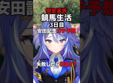 【安田記念2026】直感は来ない！「買わないと後悔する大穴馬」で一発逆転を狙う！