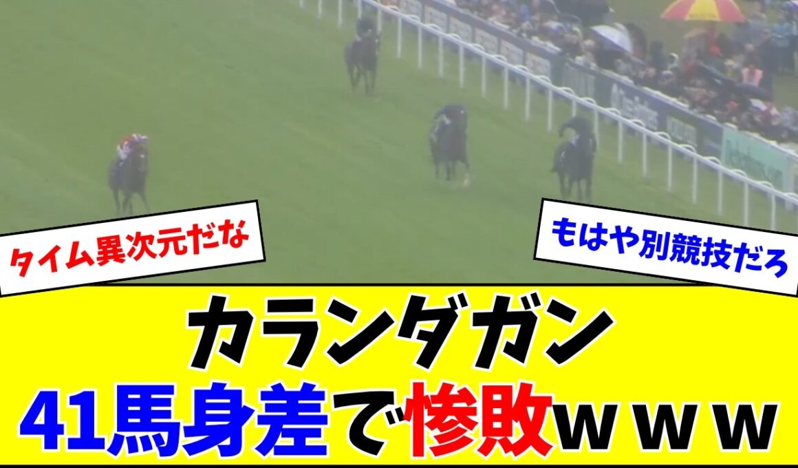 【朗報】カランダガンの倒し方、ついに判明するw w w