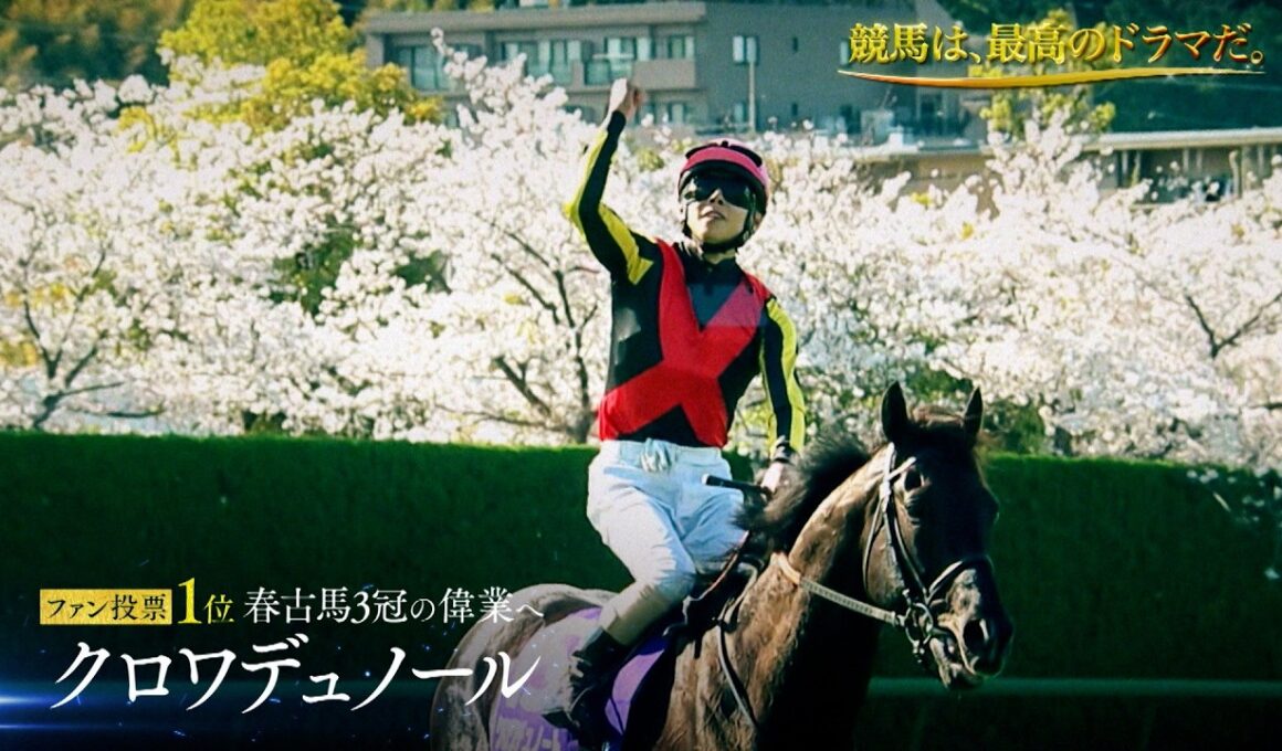 【フジテレビ公式】みんなのKEIBA＜6月14日(日)午後3時生放送＞宝塚記念・GIスペシャル動画