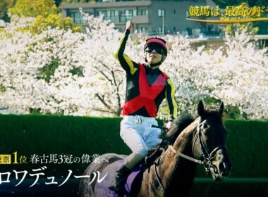 【フジテレビ公式】みんなのKEIBA＜6月14日(日)午後3時生放送＞宝塚記念・GIスペシャル動画