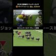 【ジョッキーカメラ×レース映像】2026年安田記念 横山武史騎手 #shorts ｜JRA公式