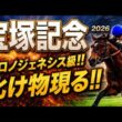 【宝塚記念2026競馬予想】1週前追い切り7頭診断｜後編｜今回は軍師AI指数、追い切り評価、前走内容、血統背景まで含めて後編7頭の現在地を1頭ずつ徹底的に診断整理しましたシュガークン、ジューンテイク