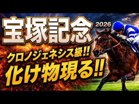 【宝塚記念2026競馬予想】1週前追い切り7頭診断｜後編｜今回は軍師AI指数、追い切り評価、前走内容、血統背景まで含めて後編7頭の現在地を1頭ずつ徹底的に診断整理しましたシュガークン、ジューンテイク