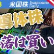 スペースＸ・IPO、ウォール街の有馬記念