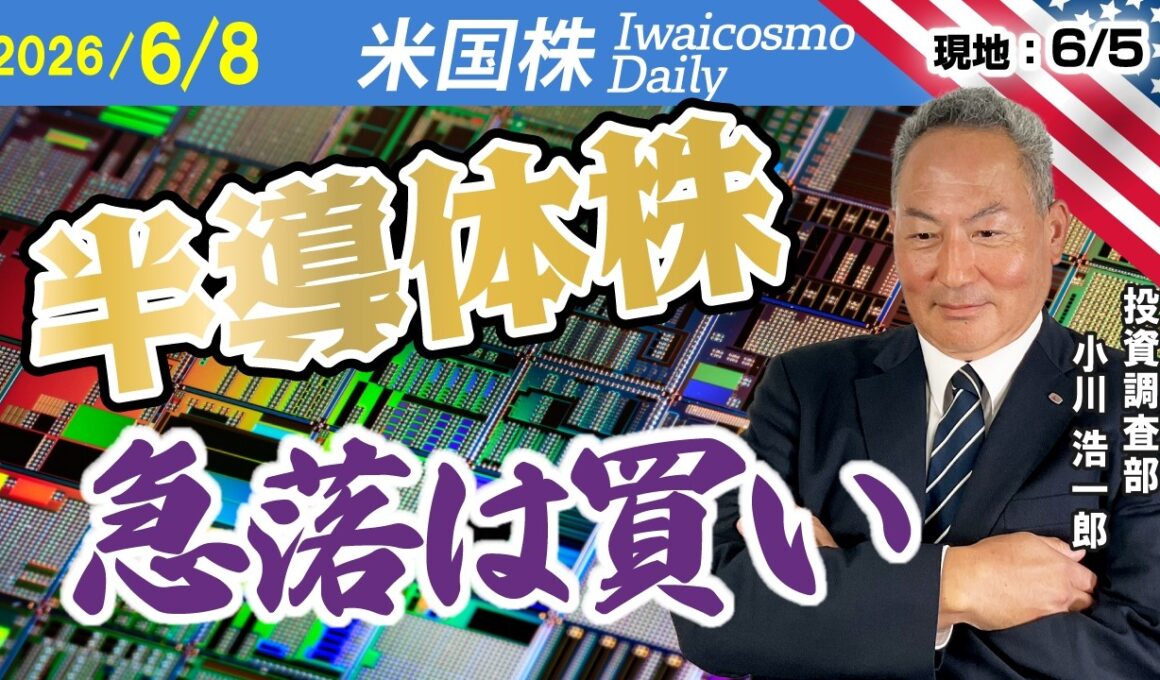 スペースＸ・IPO、ウォール街の有馬記念