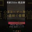 【宝塚記念2026】阪神内回り2200の最終Tips｜直線356mと先行有利の構造 #競馬 #競馬予想 #shorts