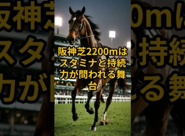 宝塚記念月曜予想　現時点で一番勝利に近い馬は！　禁断AI競馬ラボ #shorts #人間五郎 #禁断Ai全頭診断 #宝塚記念 #クロワデュノール