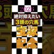 #宝塚記念記念2026#絶対抑えたい#穴馬3頭#shorts