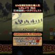 【レガレイラ】 宝塚記念想定5番人気！近3走ダイジェスト　#競馬  #宝塚記念  #レガレイラ  #ルメール  #shorts