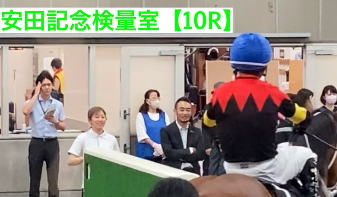 安田記念検量室【10R後】寺島調教師と今村聖奈騎手が最高の笑顔でお出迎え