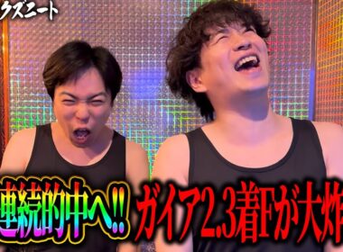 【安田記念】昨年30万円的中！自信度SSガイアフォース本命◎で2年連続大的中を目指し借りた金を全ツする借金5社クズニートマツくん