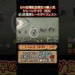【ジューンテイク】 宝塚記念想定10番人気！近3走ダイジェスト　#競馬  #宝塚記念  #ジューンテイク  #松山弘平  #shorts
