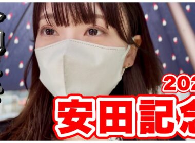 【安田記念】そろそろ当てたい！ベテラン騎手を狙った結果…