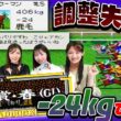 【ダビスタ】天皇賞•春に-24kgで参戦 調整失敗でまさかの結果に【ダービースタリオンⅢ】