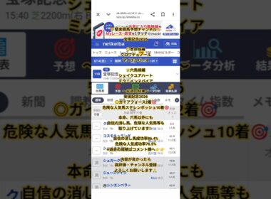 【宝塚記念2026】◎本命候補と☆穴馬候補
