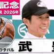 【宝塚記念2026】メイショウタバル・武豊騎手「道悪になればさらに力を発揮するのかな」「（ファンの）気持ちに応えたい」《JRA共同会見》