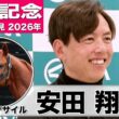 【宝塚記念2026】ダノンデサイル・安田翔伍調教師「リズムが最も重要」「僕もダノンデサイルに投票したので期待しています」《JRA共同会見》