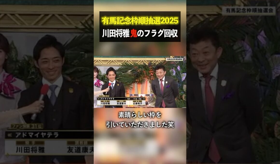 鬼のフラグ回収