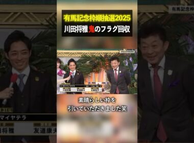 鬼のフラグ回収