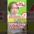 【宝塚記念 2026】クロワデュノールに死角はある!? 水上学の有力馬血統ジャッジ #宝塚記念  #競馬 #競馬予想