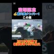 【宝塚記念2026】激穴度ナンバー1はこの馬💰2016年以降で複回収率100％超え！