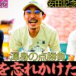 【日常】馬券生活復活！？勝負のG1安田記念までの一週間