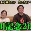安田記念までの5日間。春のGⅠも残り2つ、ただただ当てたい・・・