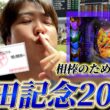 【安田記念2026】日本ダービーで20万円負けた相棒に追加で10万円賭けさせるために躍動した結果...