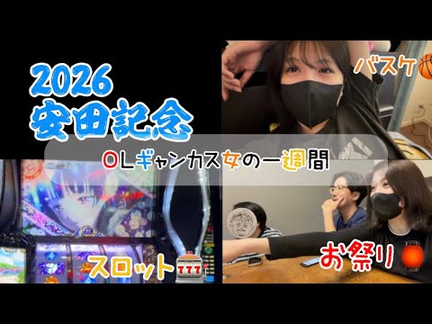 【競馬】愉快な仲間たちと安田記念に挑む女