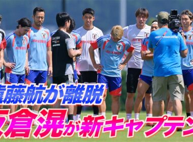 【日本代表】森保ジャパンに激震…遠藤航がW杯直前に離脱、板倉滉が新キャプテン就任でオランダ戦へ