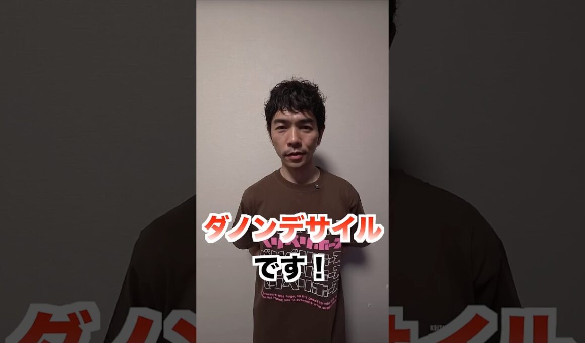 【宝塚記念】ダノンデサイルに騎乗します！ #戸崎圭太 #宝塚記念 #Shorts